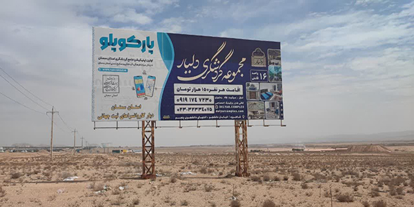 اقامت بیش از 51 هزار مسافر نوروزی در 7 روز گذشته در استان سمنان