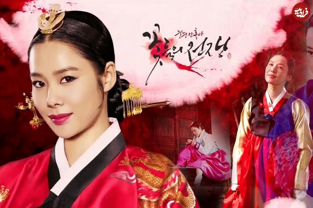 سریال کره ای «قصر بی رحم»؛ داستانی جذاب از جنس «دونگ یی»