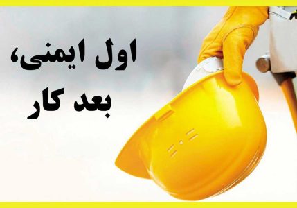 اقدامات ایمنی برای دستگاه تزریق پلاستیک