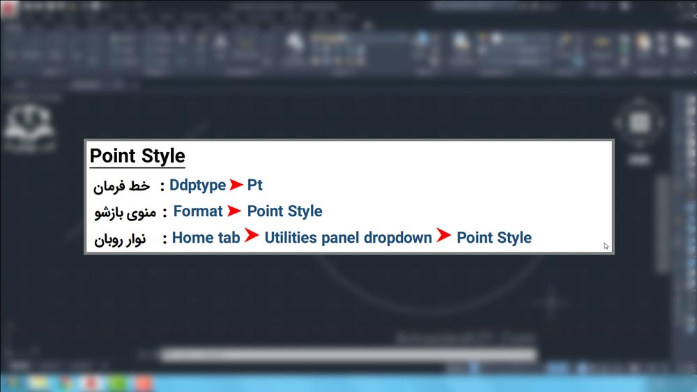 آموزش دستور Point برای ایجاد نقطه در اتوکد