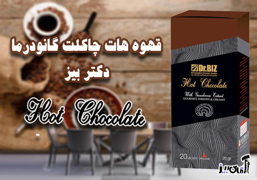 آیا شکلات داغ دکتر بیز چاق کننده است - گردشگری