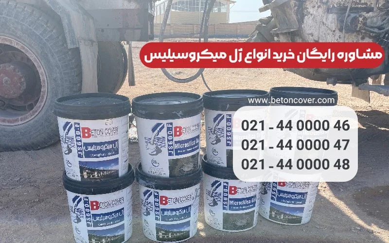 صنعت ژل میکروسیلیس